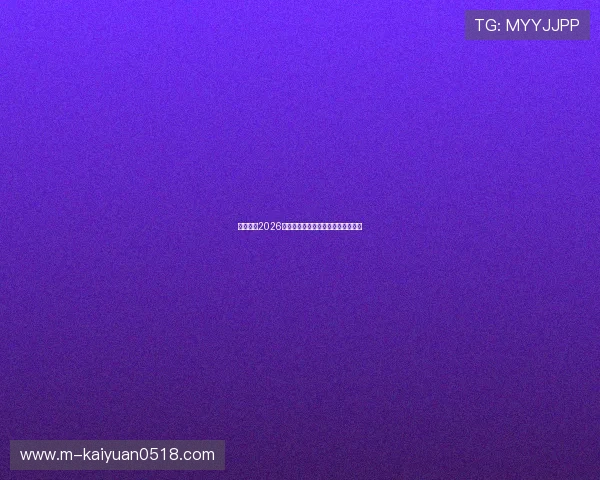 摩洛哥在2026世界杯中的潜力与关键比赛亮点回顾